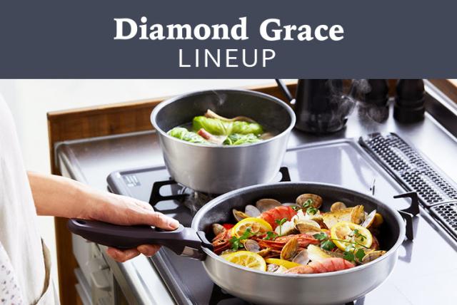 ダイヤモンドグレイスラインナップ