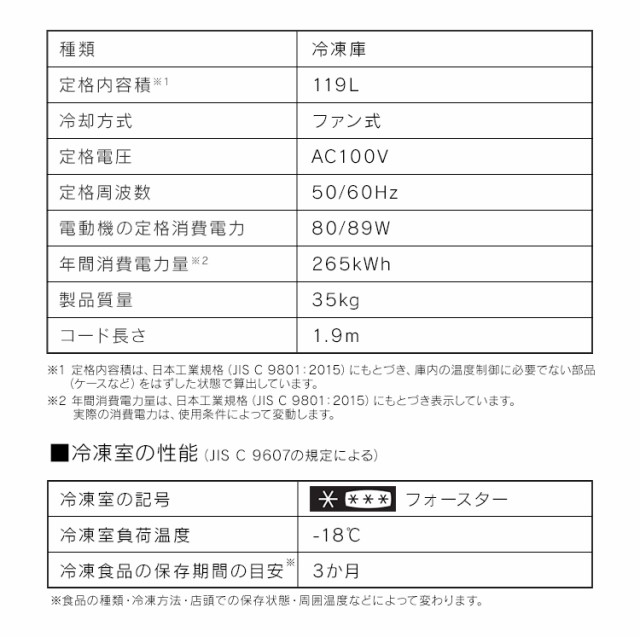 最大600円ｵﾌｸｰﾎﾟﾝ有り！ 冷凍庫 119L IUSN-12A-W ホワイト 冷凍庫 119L