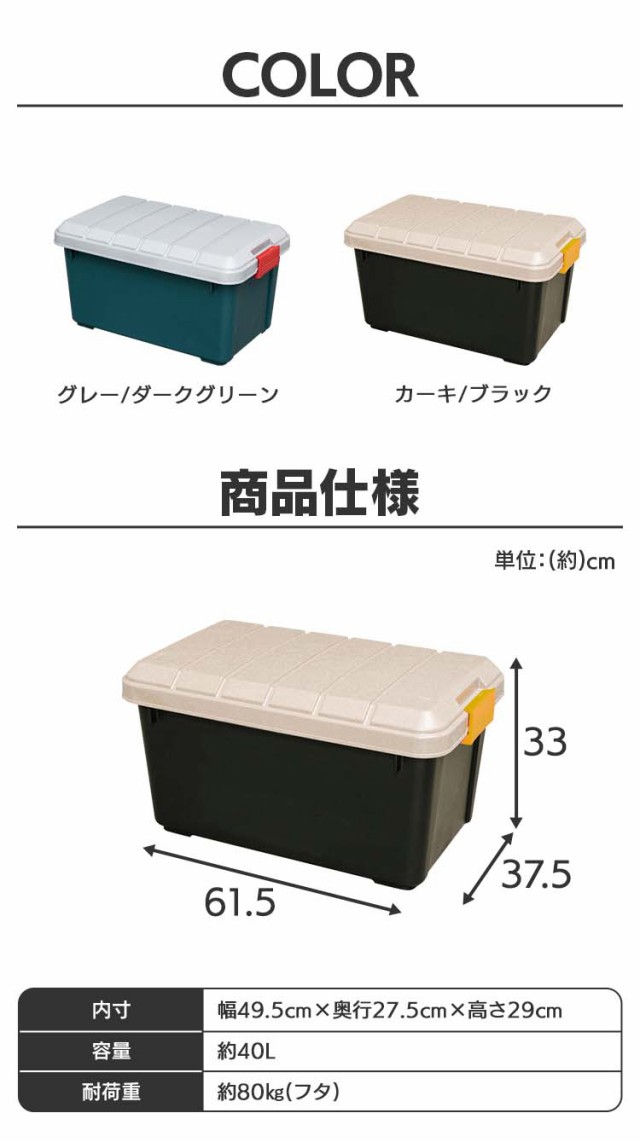 収納ボックス フタ付き 40L コンテナボックス 屋外 工具箱 収納ケース