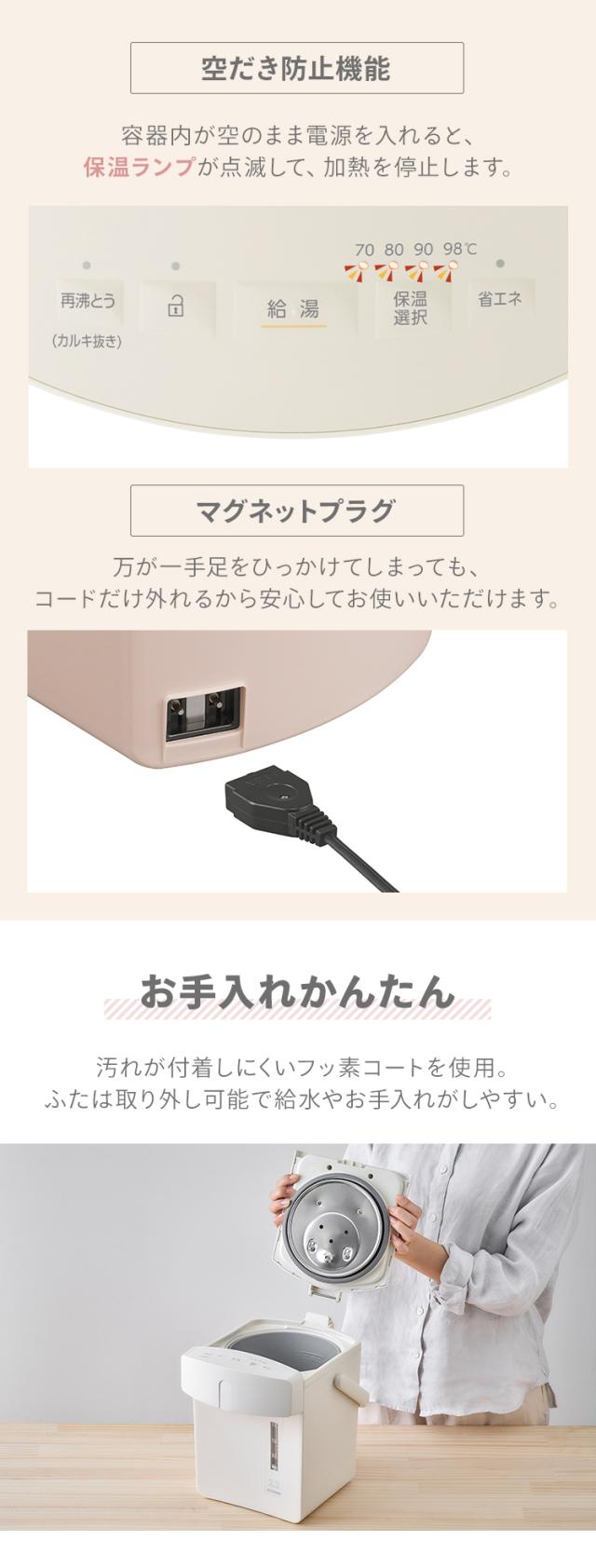 電気ポット 2.2リットル ポット ジャーポット 2.2L マイコン式 IAHD-222-C IAHD-222-B IAHD-222-P アイボリー ブラック ピンク 全3色 電気ポット 2.2リットル ポット 保温 マイコン 省エネ 湯沸かし 給湯 お湯 熱湯 4段階保温 自動ロック アイリスオーヤマ 送料無料