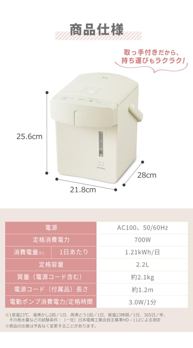 電気ポット 2.2リットル ポット ジャーポット 2.2L マイコン式 IAHD-222-C IAHD-222-B IAHD-222-P アイボリー ブラック ピンク 全3色 電気ポット 2.2リットル ポット 保温 マイコン 省エネ 湯沸かし 給湯 お湯 熱湯 4段階保温 自動ロック アイリスオーヤマ 送料無料