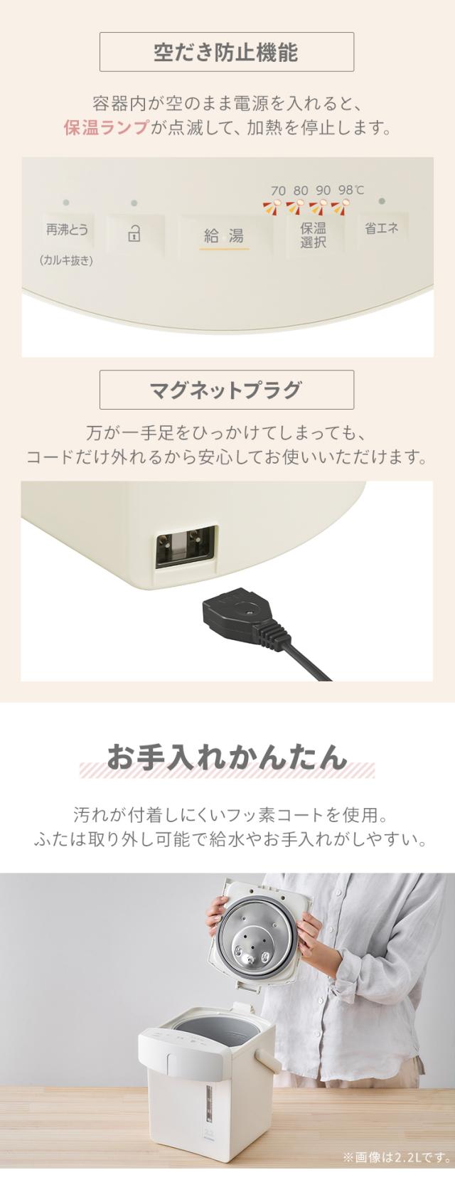 電気ポット 3リットル ポット ジャーポット 3.0L マイコン式 IAHD-230-C IAHD-230-B IAHD-230-P アイボリー ブラック ピンク 全3色 電気ポット 3リットル ポット 保温 マイコン 省エネ 湯沸かし 給湯 お湯 熱湯 4段階保温 自動ロック アイリスオーヤマ 送料無料