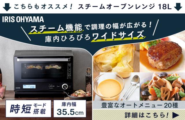 2022新作 オーブンレンジ アイリスオーヤマ 15L MO-T1501-W MO-T1501-B ホワイト ブラック 全2色 送料無料 レンジ オの通販はau PAY マーケット - 暮らし健康ネット館|商品ロットナンバー:376156717 セール定番
