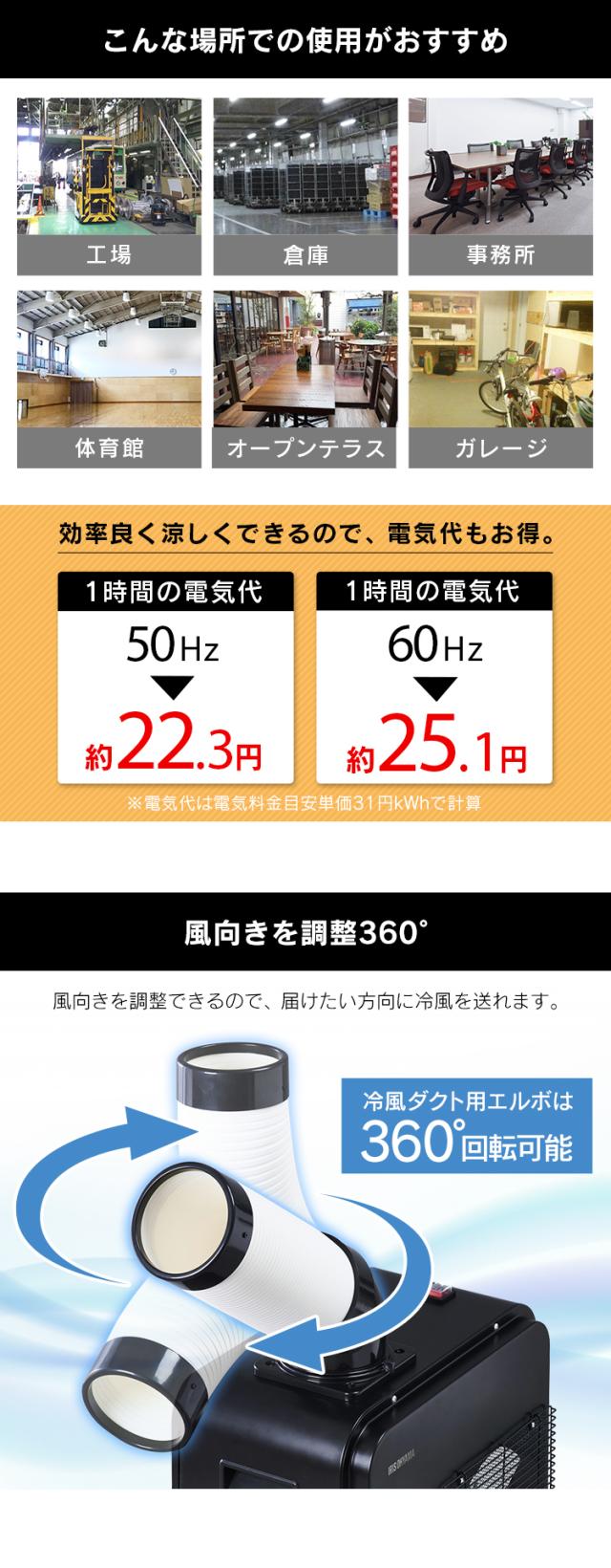 ★全品対象250円offｸｰﾎﾟﾝ★ クーラー スポットクーラー 1.8kW ISAC-0802-B ブラック スポット ポータブル クーラー エアコン 冷房 冷風機 冷却機 除湿 キャスター付き 移動式 アイリスオーヤマ 送料無料