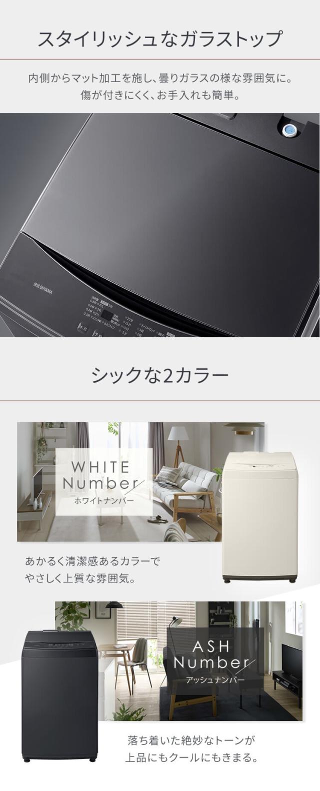 全自動洗濯機 8.0kg IAW-T806HA IAW-T806CW グレー ホワイト 全2色 全自動 洗濯機 8キロ デザイン 家電 洗濯 ランドリー 部屋干し タイマー 4967576600620 4967576600637 アイリスオーヤマ 送料無料