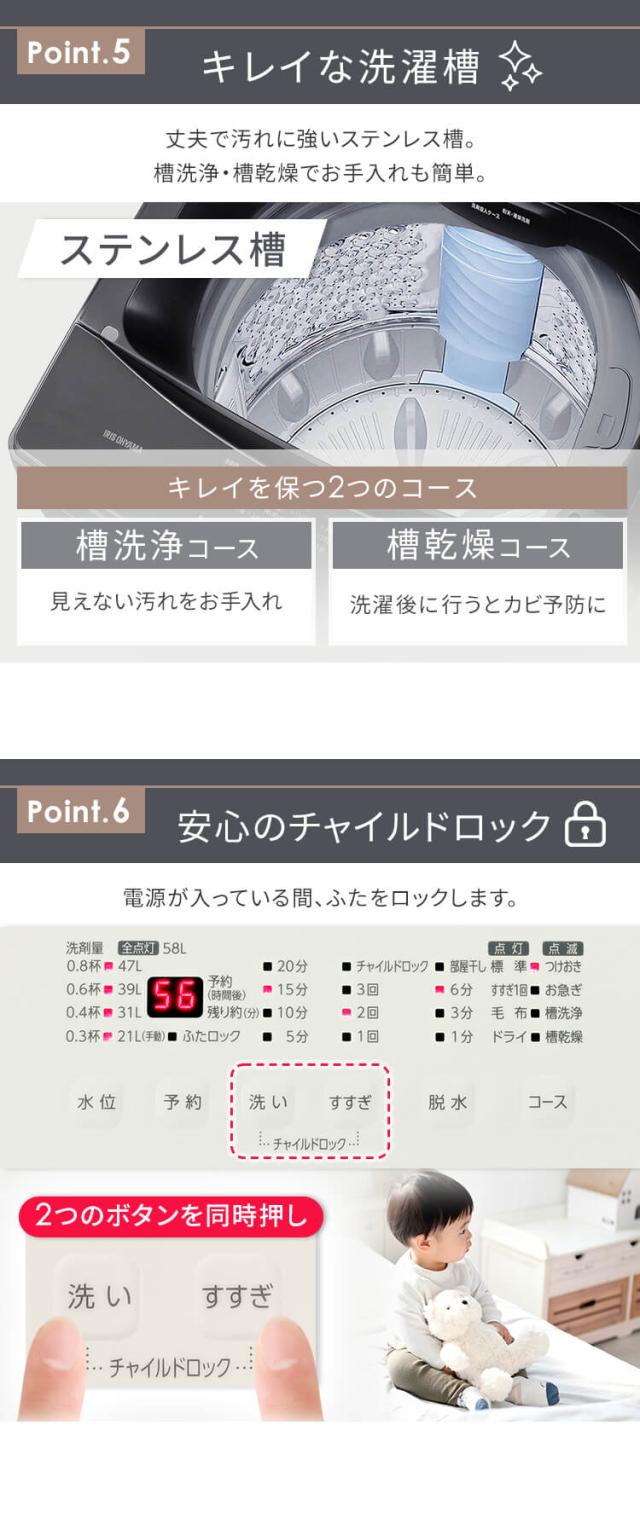 全自動洗濯機 8.0kg IAW-T806HA IAW-T806CW グレー ホワイト 全2色 全自動 洗濯機 8キロ デザイン 家電 洗濯 ランドリー 部屋干し タイマー 4967576600620 4967576600637 アイリスオーヤマ 送料無料