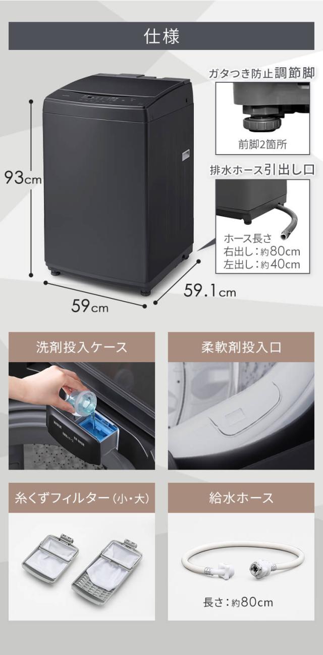 全自動洗濯機 8.0kg IAW-T806HA IAW-T806CW グレー ホワイト 全2色 全自動 洗濯機 8キロ デザイン 家電 洗濯 ランドリー 部屋干し タイマー 4967576600620 4967576600637 アイリスオーヤマ 送料無料
