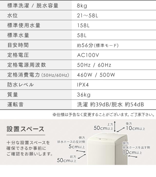 全自動洗濯機 8.0kg IAW-T806HA IAW-T806CW グレー ホワイト 全2色 全自動 洗濯機 8キロ デザイン 家電 洗濯 ランドリー 部屋干し タイマー 4967576600620 4967576600637 アイリスオーヤマ 送料無料