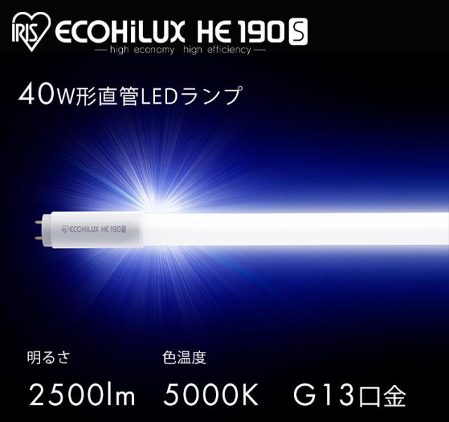 ランプ LEDランプ LDG32T･N/14/25/19SL/C 直管LEDランプ 20本 LED led 照明 業務用 省エネ 節電 直管ランプ 直管 直管LED 交換 片側給電 両側給電 led 蛍光 蛍光灯 G13口金 オフィス 工事店 工務店 LDG32T･N/14/25/19SL/C アイリスオーヤマ 送料無料