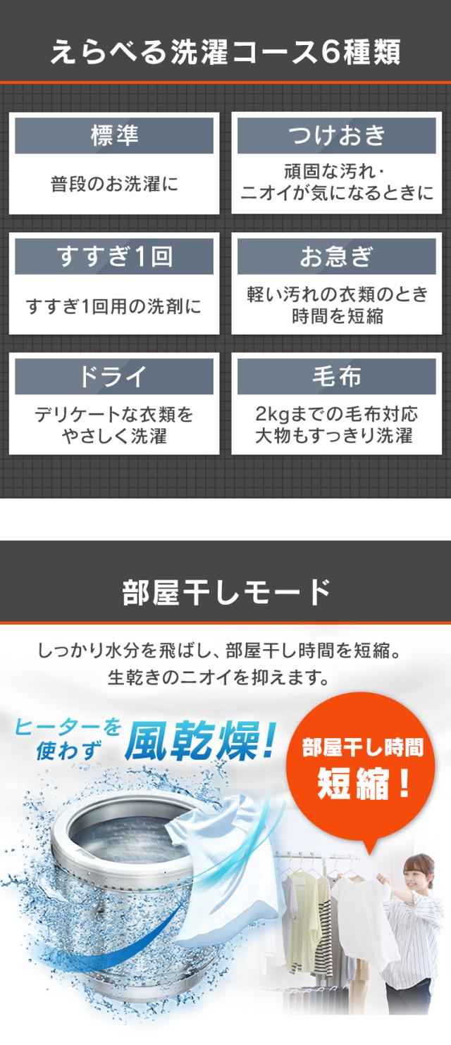 洗濯機 全自動 全自動洗濯機 縦型洗濯機 6.0kg IAW-T605 ホワイト ブラック 洗濯機 全自動 全自動洗濯機 6kg 6.0kg 縦型 一人暮らし ひとり暮らし 1人 2人 単身 新生活 アイリスオーヤマ 送料無料【特価】