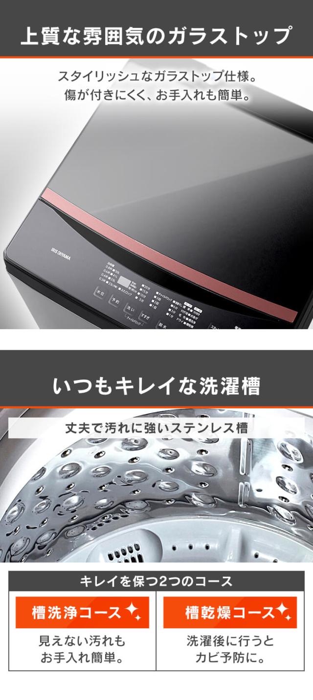 洗濯機 全自動 全自動洗濯機 縦型洗濯機 6.0kg IAW-T605 ホワイト ブラック 洗濯機 全自動 全自動洗濯機 6kg 6.0kg 縦型 一人暮らし ひとり暮らし 1人 2人 単身 新生活 アイリスオーヤマ 送料無料【特価】