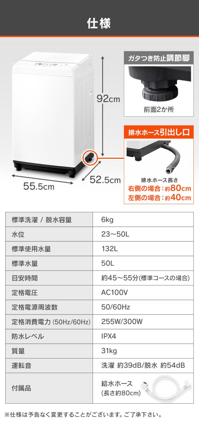 洗濯機 全自動 全自動洗濯機 縦型洗濯機 6.0kg IAW-T605 ホワイト ブラック 洗濯機 全自動 全自動洗濯機 6kg 6.0kg 縦型 一人暮らし ひとり暮らし 1人 2人 単身 新生活 アイリスオーヤマ 送料無料【特価】