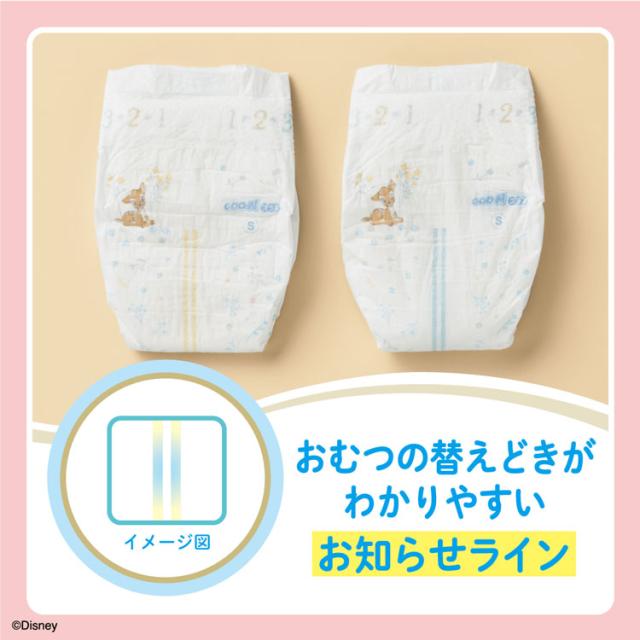 【新品・未使用】グーン GOON 敏感肌設計 新生児 おむつ オムツ 76枚×5 おむつ グーン テープ 敏感肌設計テープ 新生児誕生〜5kg76枚 S