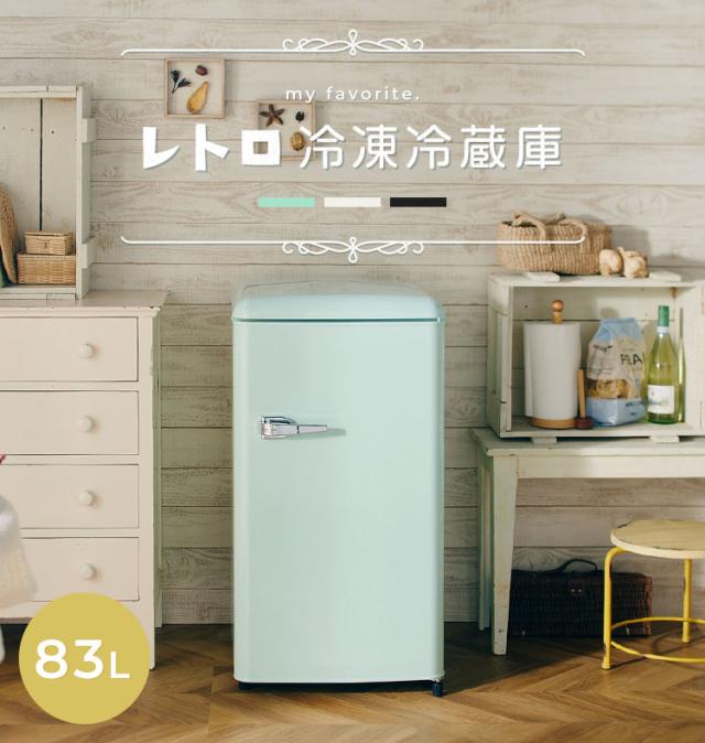 美品 2024年製 レトロな冷蔵冷凍庫 81L ホワイト 美品 2024年製 レトロな冷蔵冷凍庫 81L ホワイト
