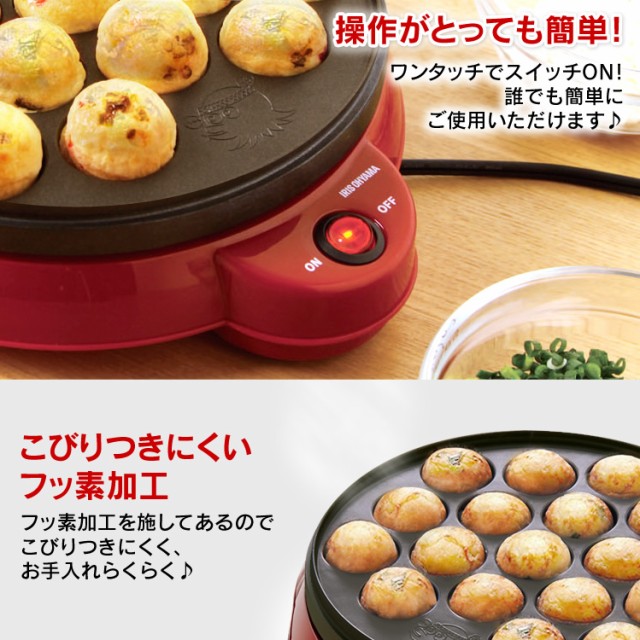 たこ焼き器 おしゃれ アイリスオーヤマ たこ焼きプレート たこ焼き機器 たこ焼き ホットプレート 着脱式 家庭用