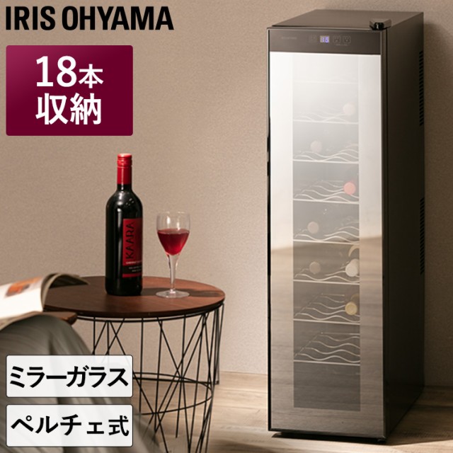 なのに⊨ ワインセラー ミラーガラス 静音 スリム の通販はau PAY マーケット - 暮らし健康ネット館|商品ロットナンバー:428375079 ブラック 18本 家庭用 ペルチェ方式 PWC-491P-B ワイン ペルチェ式 できます