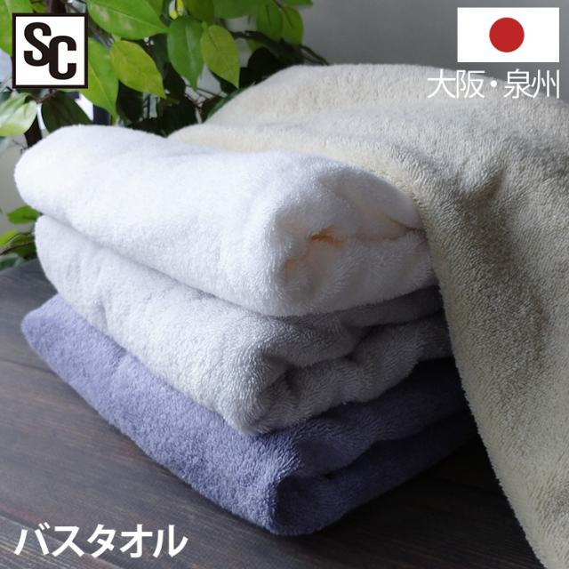 バスタオル