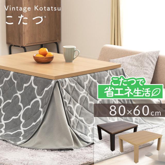 こたつテーブル