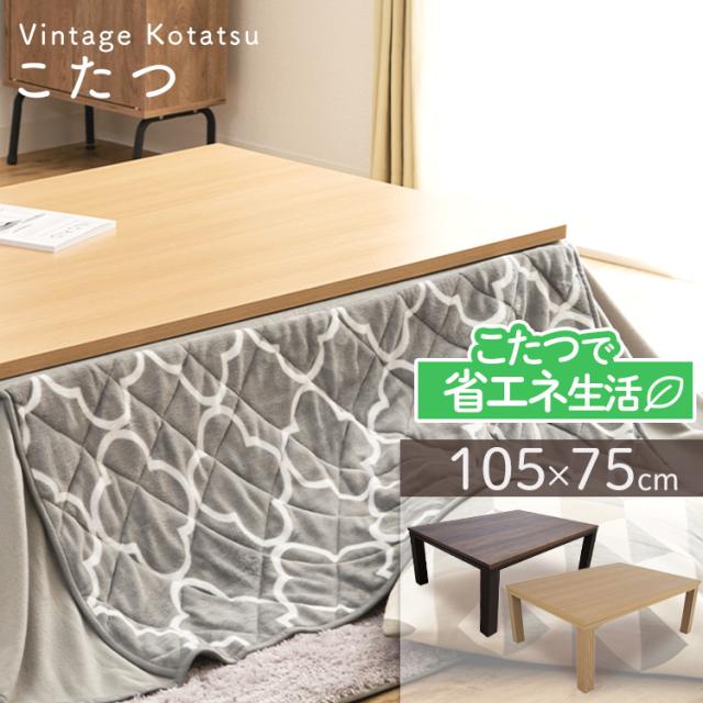 こたつテーブル