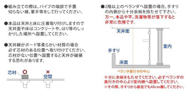 ステンレスベランダ物干し SVI-275N・SVI-300N ホワイト