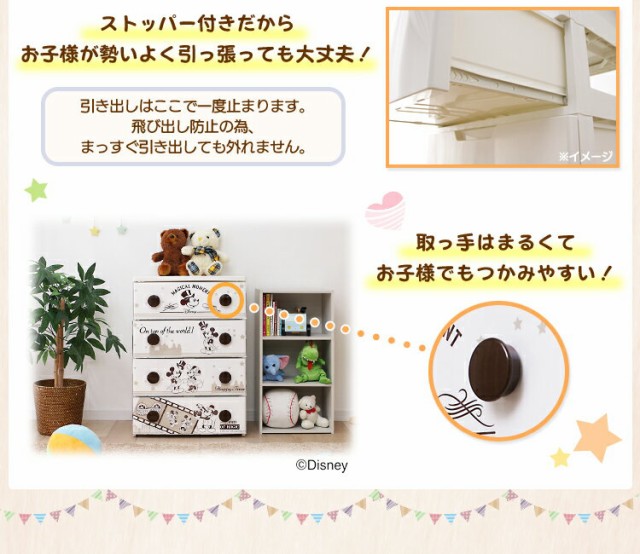 お得好評 タンス チェスト 完成品 4段 キャラクターの通販はau PAY マーケット - 暮らし健康ネット館|商品ロットナンバー:333939125 キッズチェスト クローゼット 収納 引出し おもちゃ 子ども部屋 最大5%セット割