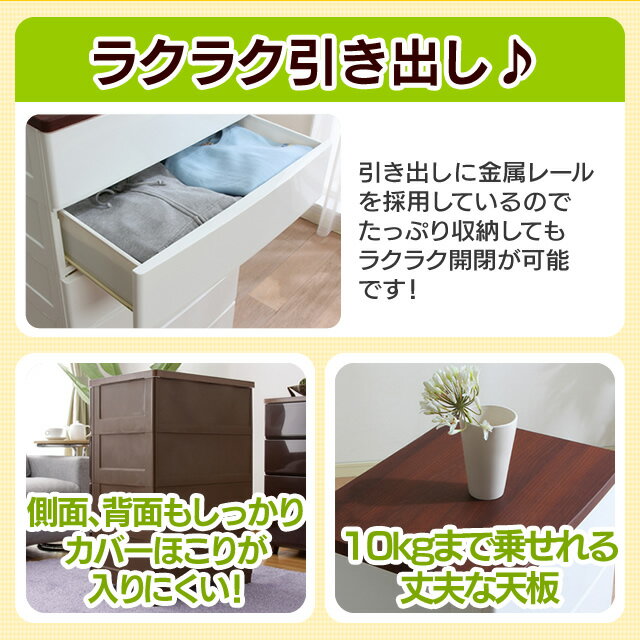 ウッドトップチェスト　MG-726【6段】　ホワイト/ウォールナットブラウン