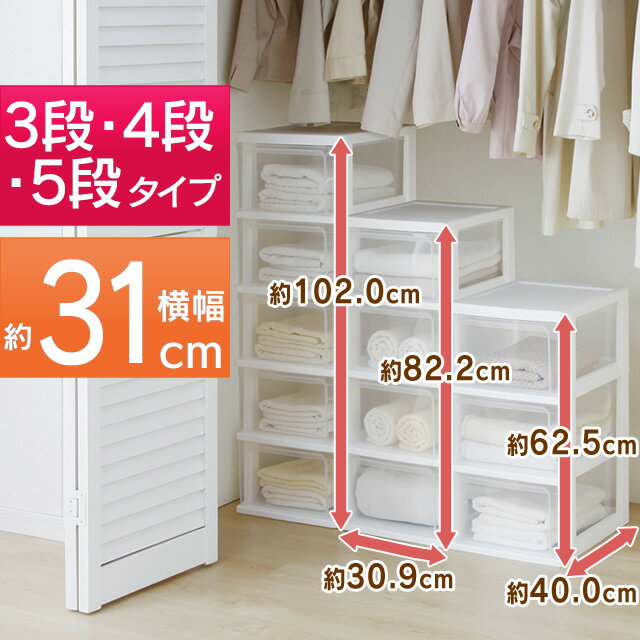 スリムチェスト 3段 S-303