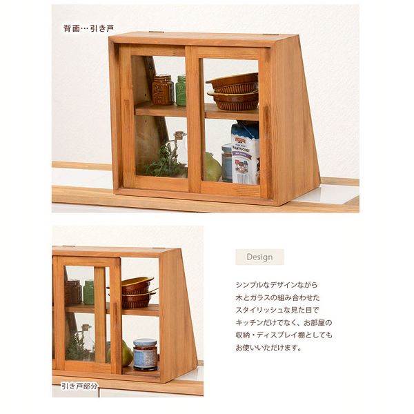 ラックガラスケース調味料ラックアンティーク調収納ラックキッチン収納カフェ風キッチン雑貨パイン材雑貨カウンター上収納 