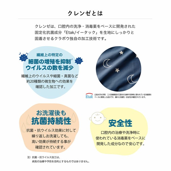 赤ちゃんベビー布団出産準備出産祝い布団セットベビー用品抗菌クレンゼ布団6点セットほしぞらカトージ 