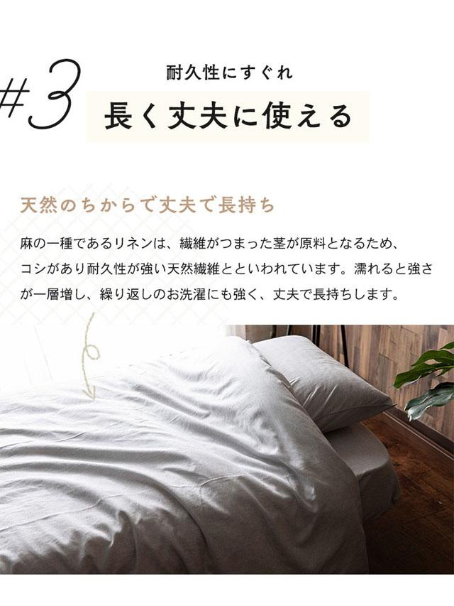 掛布団カバー掛布団カバー布団カバーダブルロングダブル麻リネンテンセル洗濯可洗濯機可寝具リネン＆テンセル掛布団カバーダブル 