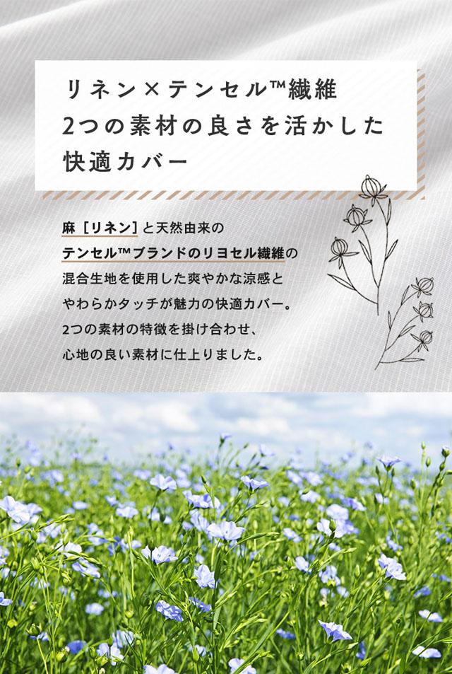 掛布団カバー掛布団カバー布団カバーダブルロングダブル麻リネンテンセル洗濯可洗濯機可寝具リネン＆テンセル掛布団カバーダブル 