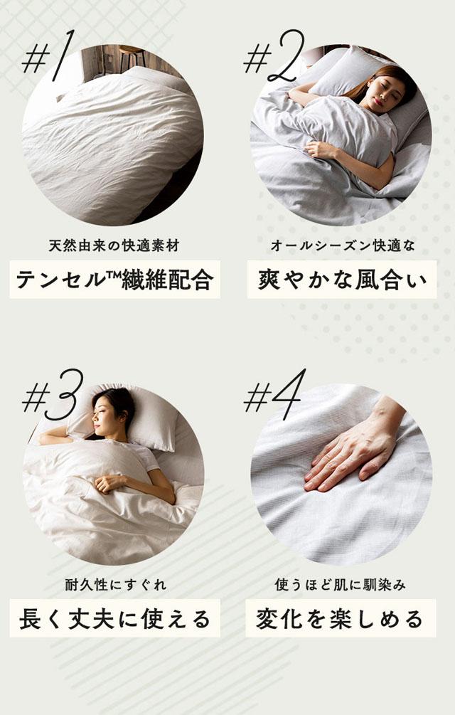 掛布団カバー掛布団カバー布団カバーダブルロングダブル麻リネンテンセル洗濯可洗濯機可寝具リネン＆テンセル掛布団カバーダブル 