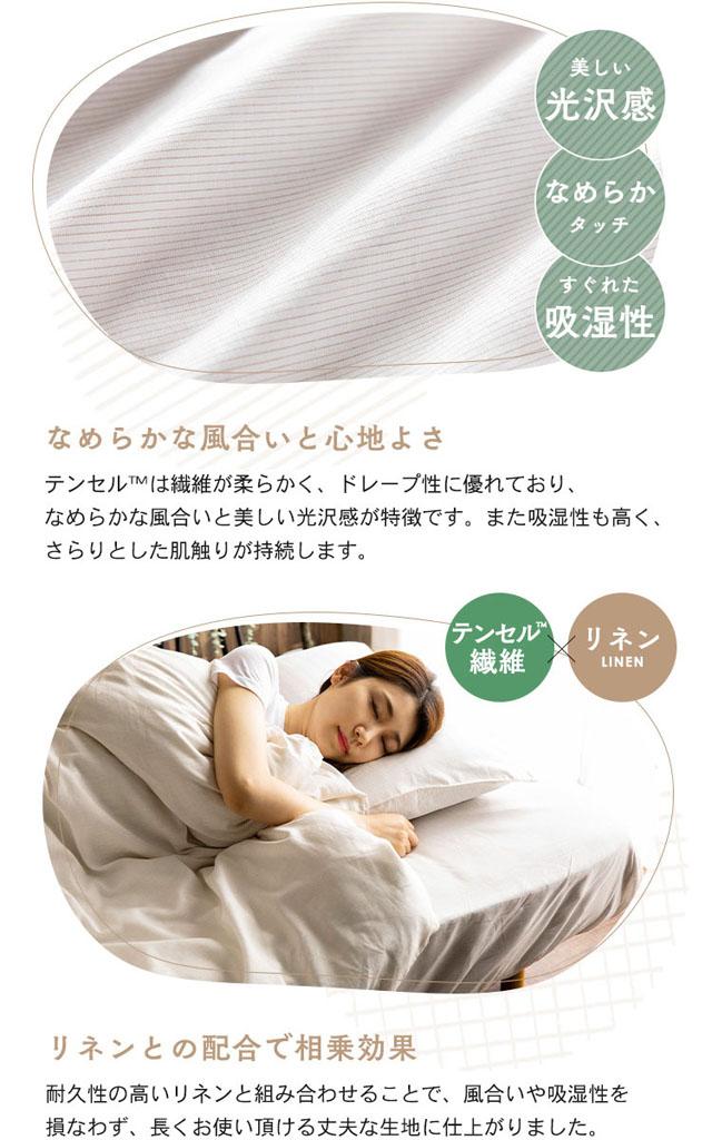 掛布団カバー掛布団カバー布団カバーダブルロングダブル麻リネンテンセル洗濯可洗濯機可寝具リネン＆テンセル掛布団カバーダブル 
