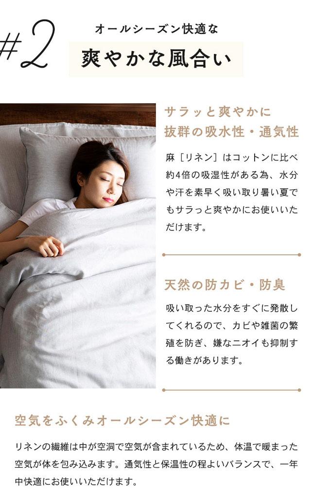 掛布団カバー掛布団カバー布団カバーダブルロングダブル麻リネンテンセル洗濯可洗濯機可寝具リネン＆テンセル掛布団カバーダブル 