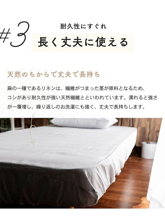 ボックスシーツシーツボックスタイプマットレスマットレスカバーダブルダブル麻リネンテンセル洗濯可洗濯機可寝具ベッドマットレスリネン&テンセルBOXシーツダブル