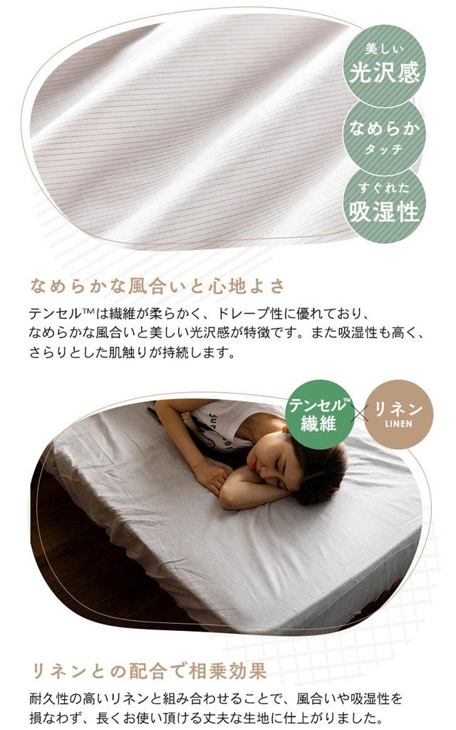 ボックスシーツシーツボックスタイプマットレスマットレスカバーダブルダブル麻リネンテンセル洗濯可洗濯機可寝具ベッドマットレスリネン&テンセルBOXシーツダブル