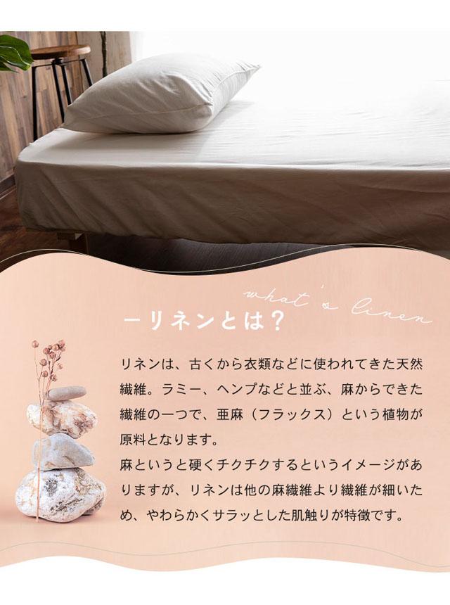 ボックスシーツシーツボックスタイプマットレスマットレスカバーダブルダブル麻リネンテンセル洗濯可洗濯機可寝具ベッドマットレスリネン&テンセルBOXシーツダブル