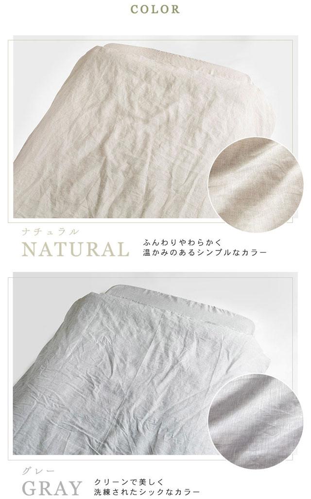 掛布団カバー掛布団カバー布団カバーセミダブルロングセミダブル麻リネン天然洗濯可洗濯機可寝具リネン100%掛布団カバーセミダブル