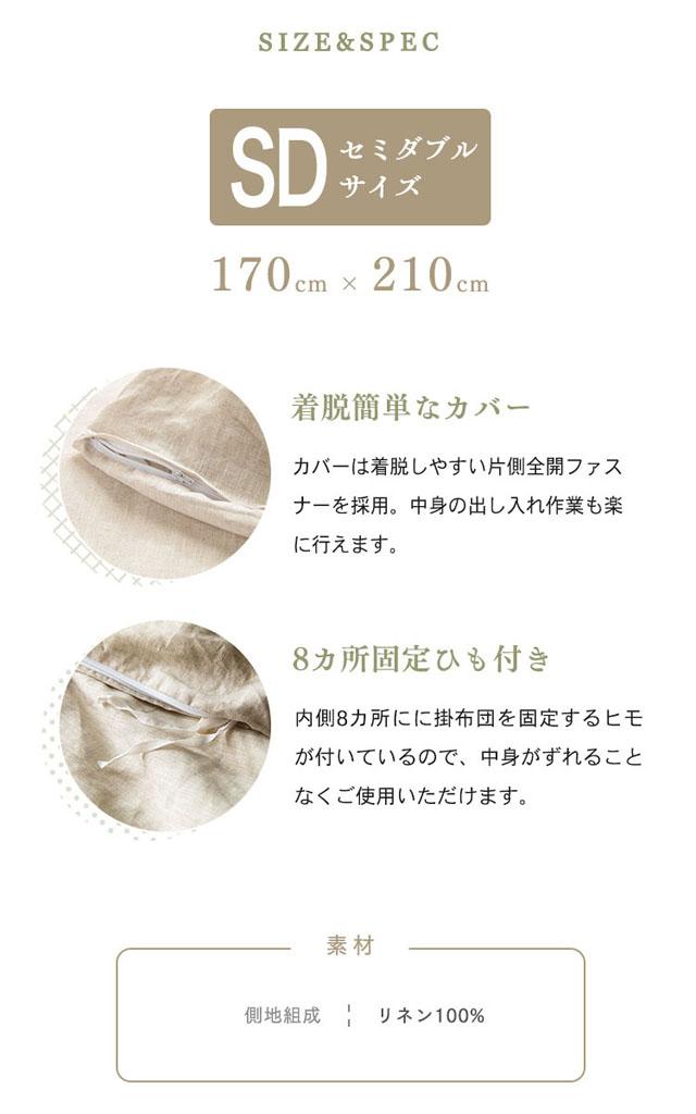 掛布団カバー掛布団カバー布団カバーセミダブルロングセミダブル麻リネン天然洗濯可洗濯機可寝具リネン100%掛布団カバーセミダブル