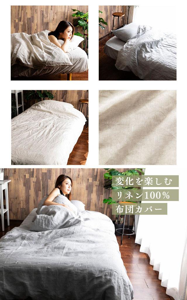 掛布団カバー掛布団カバー布団カバーセミダブルロングセミダブル麻リネン天然洗濯可洗濯機可寝具リネン100%掛布団カバーセミダブル