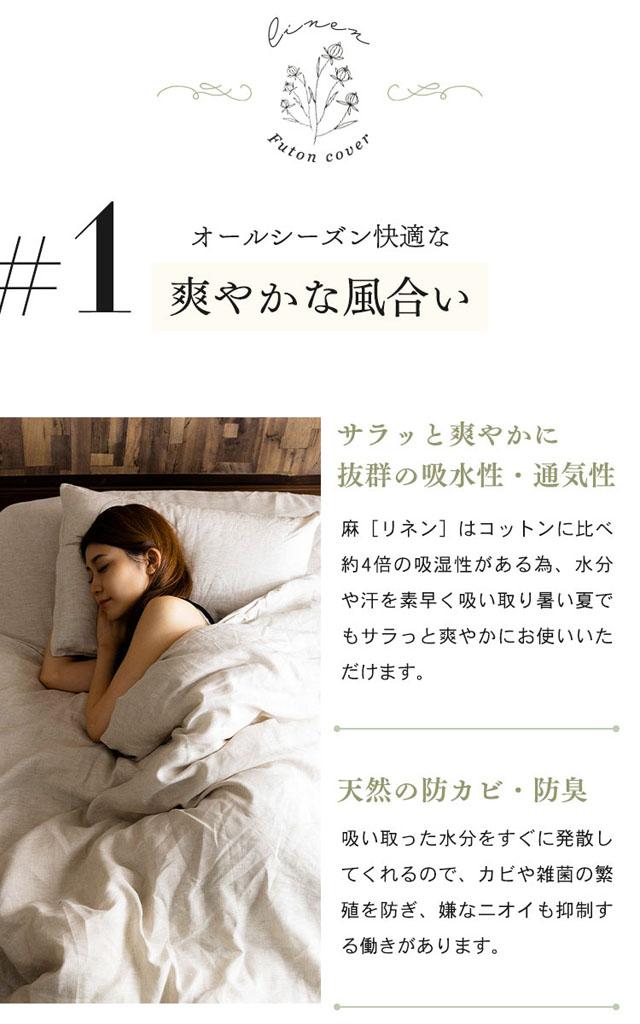 掛布団カバー掛布団カバー布団カバーセミダブルロングセミダブル麻リネン天然洗濯可洗濯機可寝具リネン100%掛布団カバーセミダブル