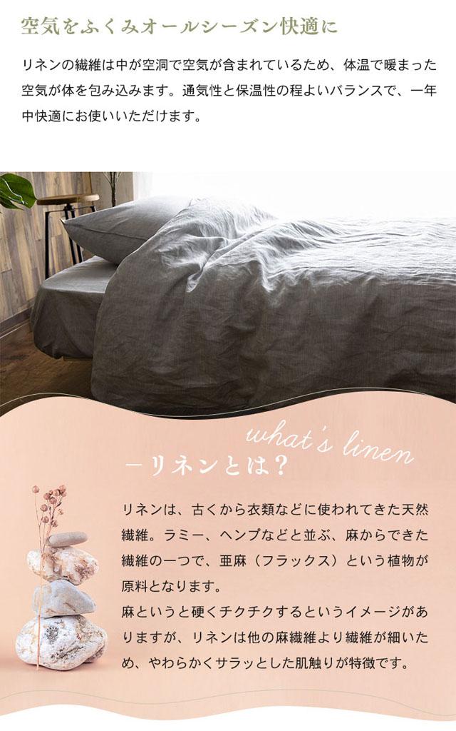 掛布団カバー掛布団カバー布団カバーセミダブルロングセミダブル麻リネン天然洗濯可洗濯機可寝具リネン100%掛布団カバーセミダブル