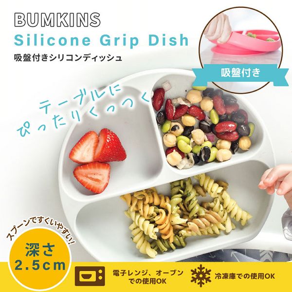 シリコンディッシュお皿シリコン製ひっくり返らないバンキンス食洗機対応シリコンディッシュ 