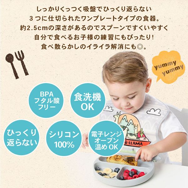 シリコンディッシュお皿シリコン製ひっくり返らないバンキンス食洗機対応シリコンディッシュ 