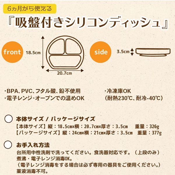 シリコンディッシュお皿シリコン製ひっくり返らないバンキンス食洗機対応シリコンディッシュ 