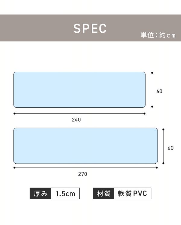 クリア撥水防カビ抗菌【販売指示後カートアップ】キッチンマット240×60cm/270×60cm 
