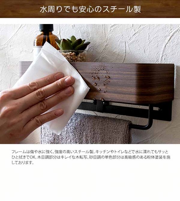 棚付きタオルハンガータオルホルダータオルハンガー宮武製作所 