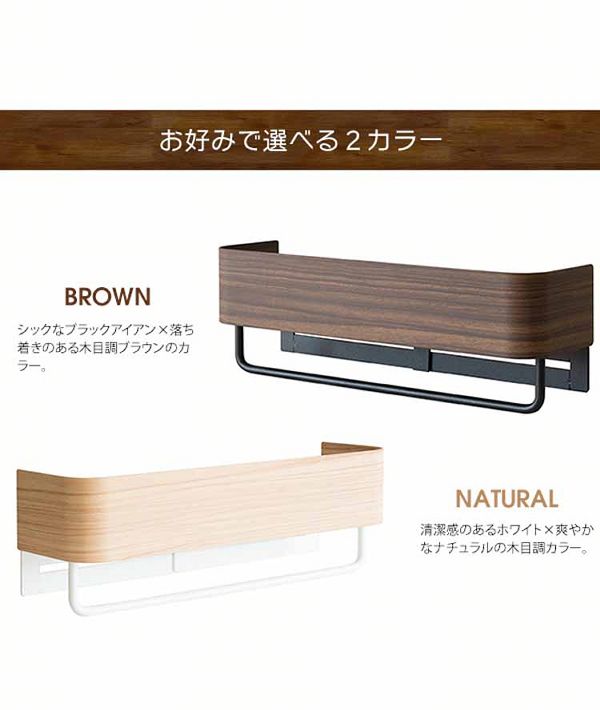 棚付きタオルハンガータオルホルダータオルハンガー宮武製作所 