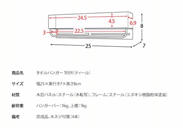 棚付きタオルハンガータオルホルダータオルハンガー宮武製作所 