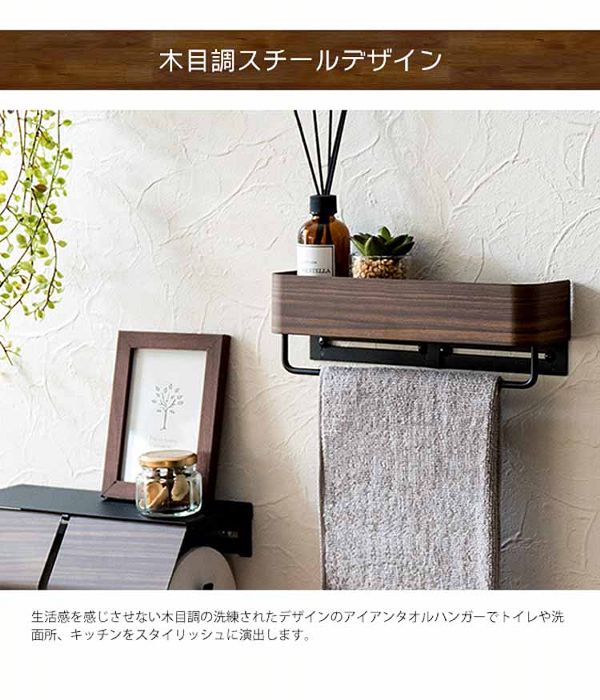 棚付きタオルハンガータオルホルダータオルハンガー宮武製作所 